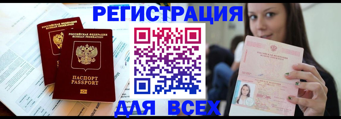 временная регистрация надежно в Кудымкаре