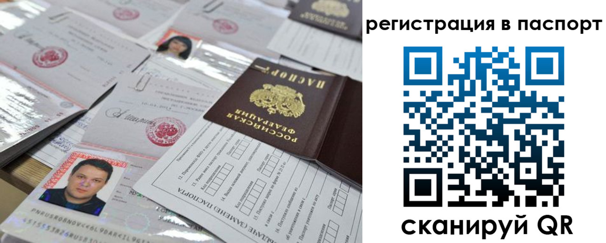 временная регистрация для школы в Кудымкаре