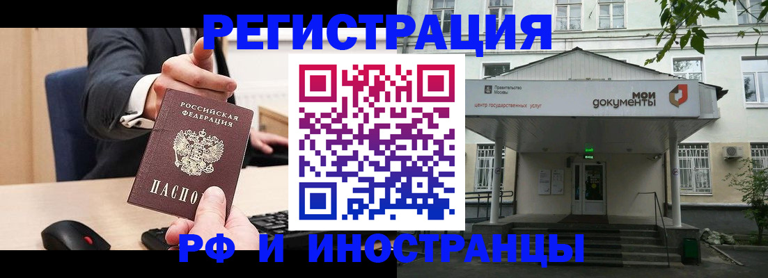 прописка для военкомата в Кудымкаре