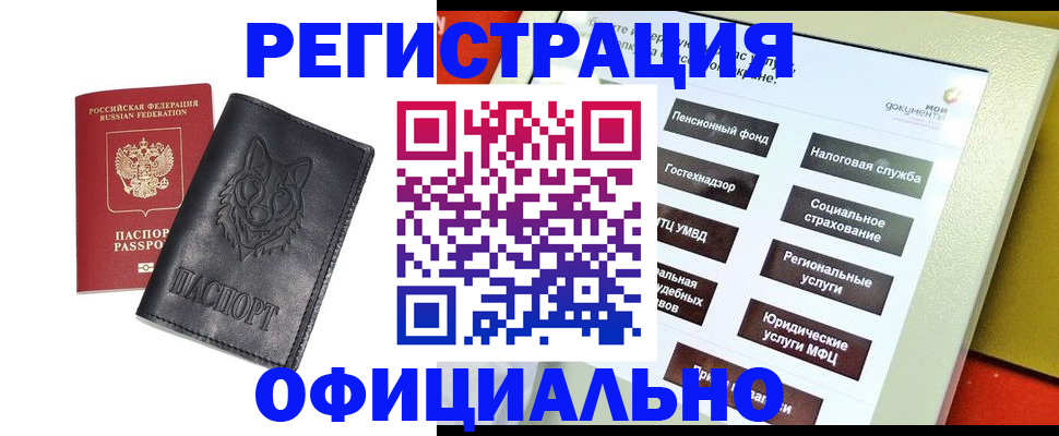 временная регистрация надежно в Кудымкаре