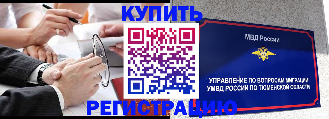 прописка ребенка в Кудымкаре